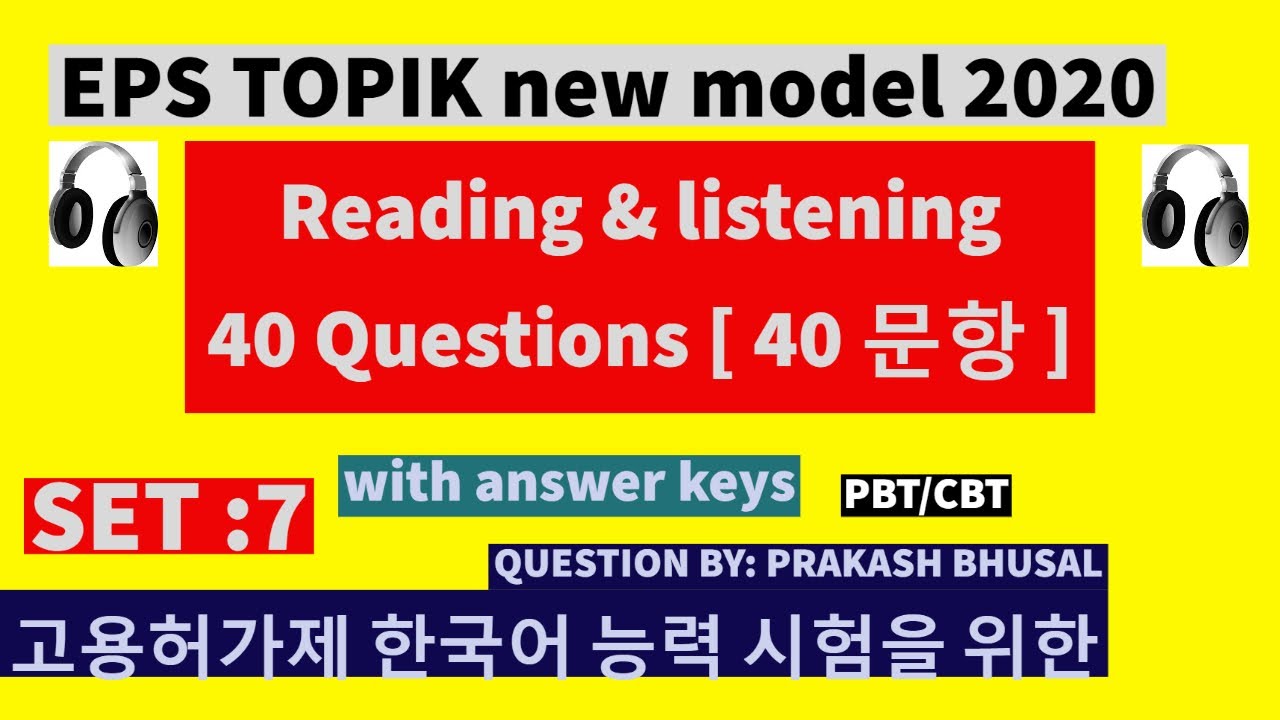 EPS TOPIK MODEL Question 2020 set :7
