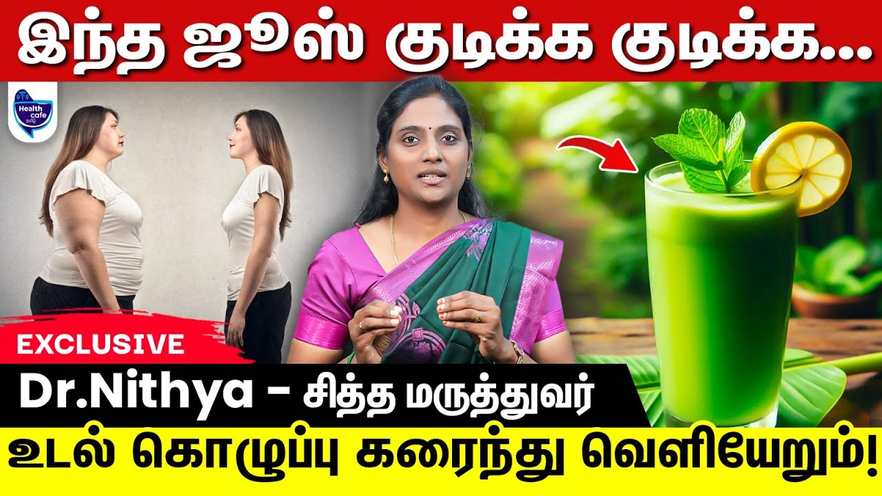 உடலில் தேங்கியிருக்கும் அத்தனை கொழுப்பையும் வெளியேற்றும் ஜூஸ் !