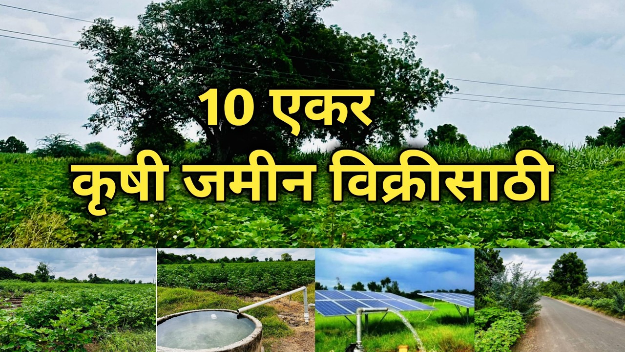 10 Acres Agricultural Land For Sale | Solar | Electricity | Borewells | Water Well | Prime Location