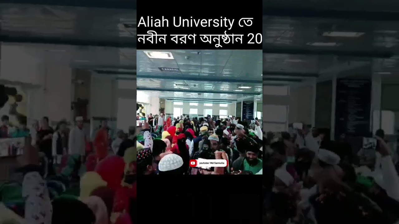 Aliah University Freshers