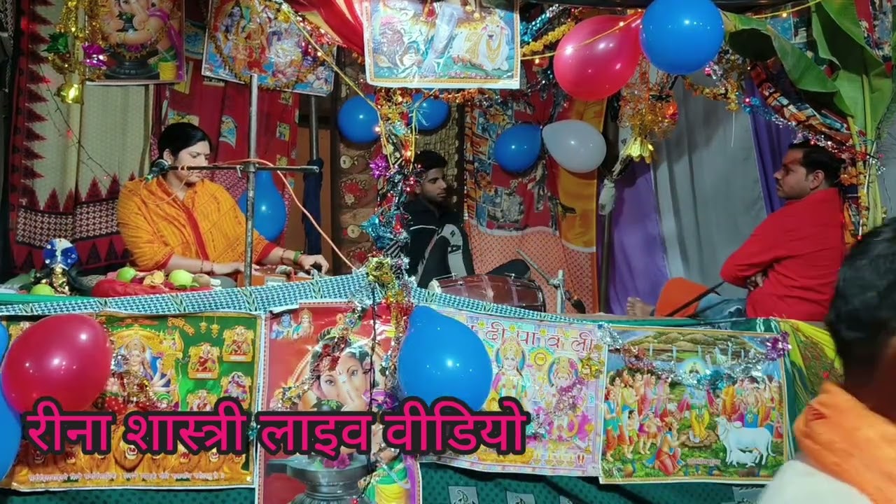 रीना शास्त्री ने कृष्ण की कथा सुनाई