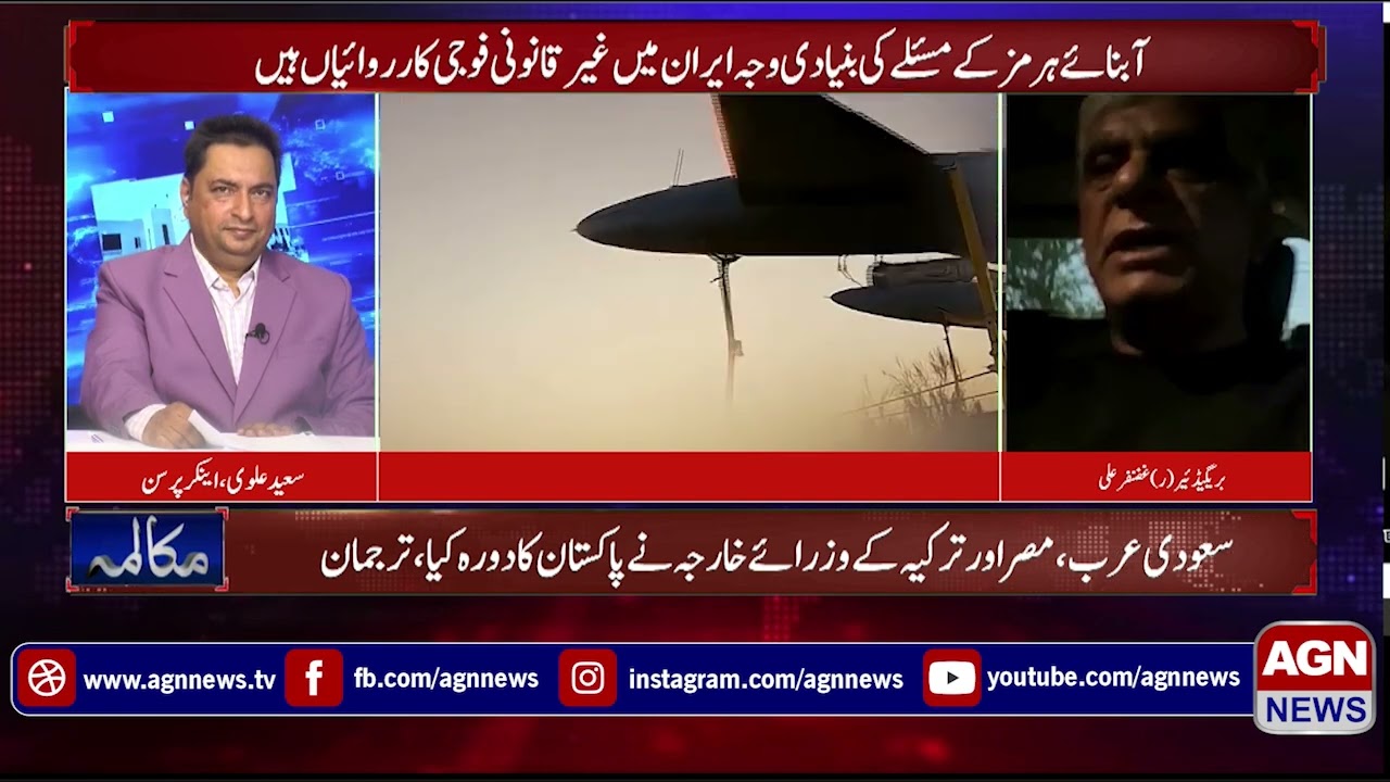 Mukalma With Saeed Alvi | Trump, Iran & Pakistan's Critical Role | AGN News | 02 April 26