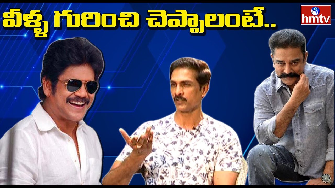 Actor Bharath Reddy about Kamal Haasan and Nagarjuna | Matru Devo Bhava | hmtv
