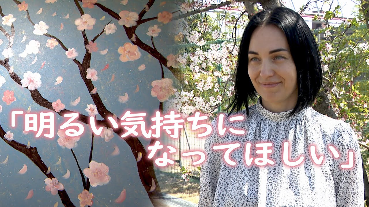 【絵画に込める思い】ウクライナ避難民アーティストが描く“桜”　G7サミットに望むのは…