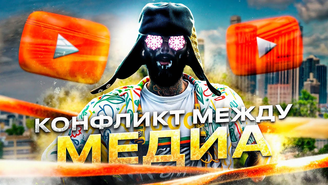 АДМИН ВЛЕЗ В ЖЁСТКИЙ КОНФЛИКТ С МЕДИА НА MAJESTIC RP - АДМИН БУДНИ В GTA 5 RP