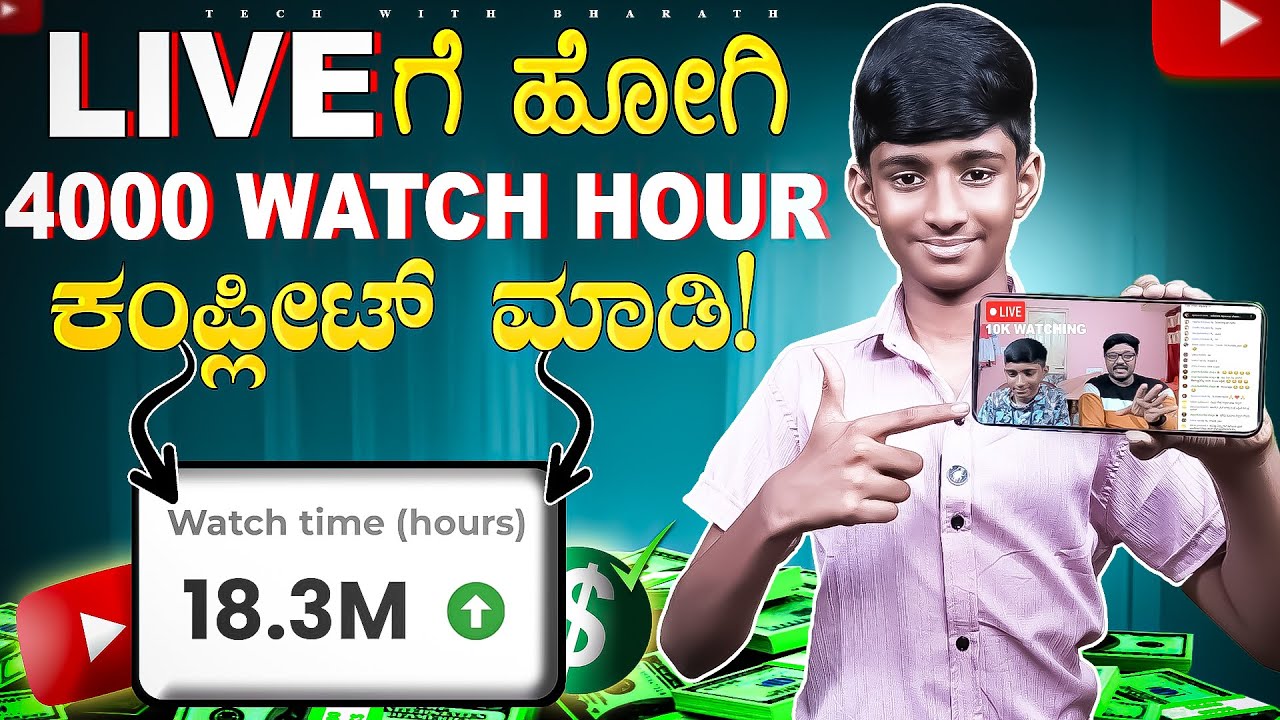 How to Go Live on YouTube In Kannada 2025 | Mobile ನಲ್ಲಿ YouTube ನಲ್ಲಿ ಲೈವ್ ಹೋಗೋದು ಹೇಗೆ? |