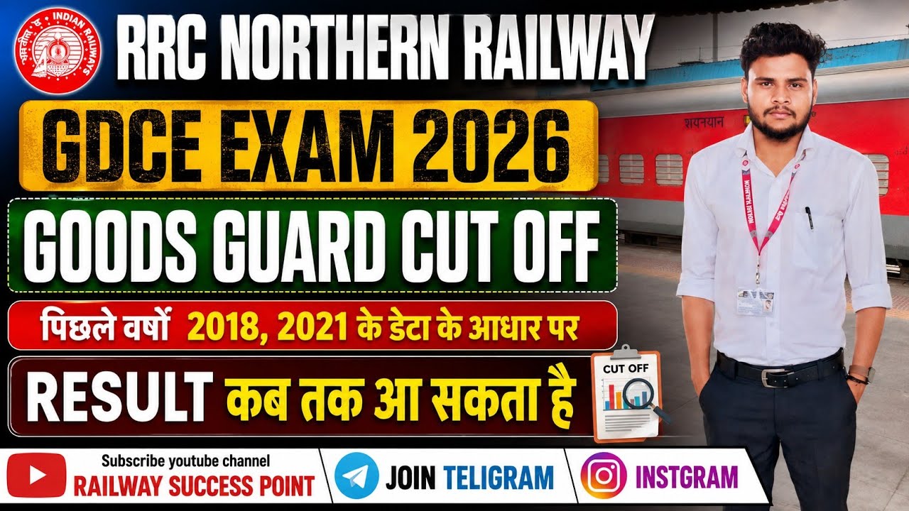 RRC GDCE CUT OFF // GDCE NR GOODS GUARD CUT OFF 2026// GOODS GUARD CUT OFF / #viralvideo #gdcexam 