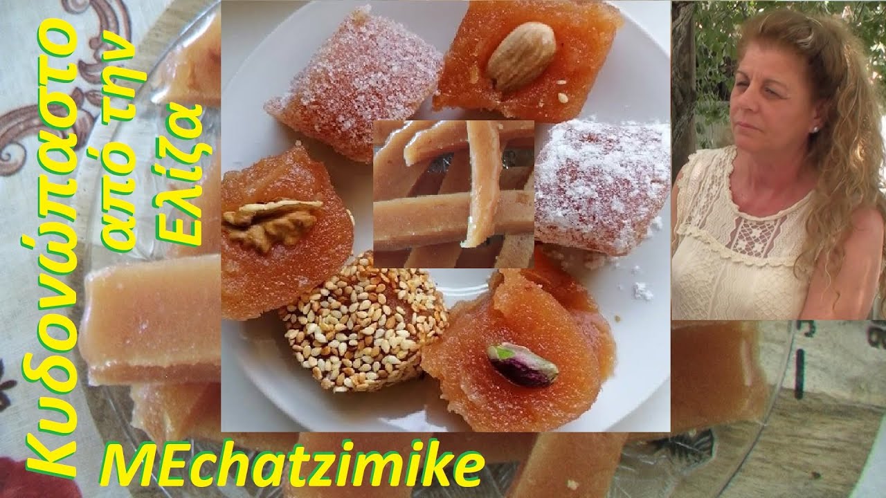 Айва паста ААА от Элизы