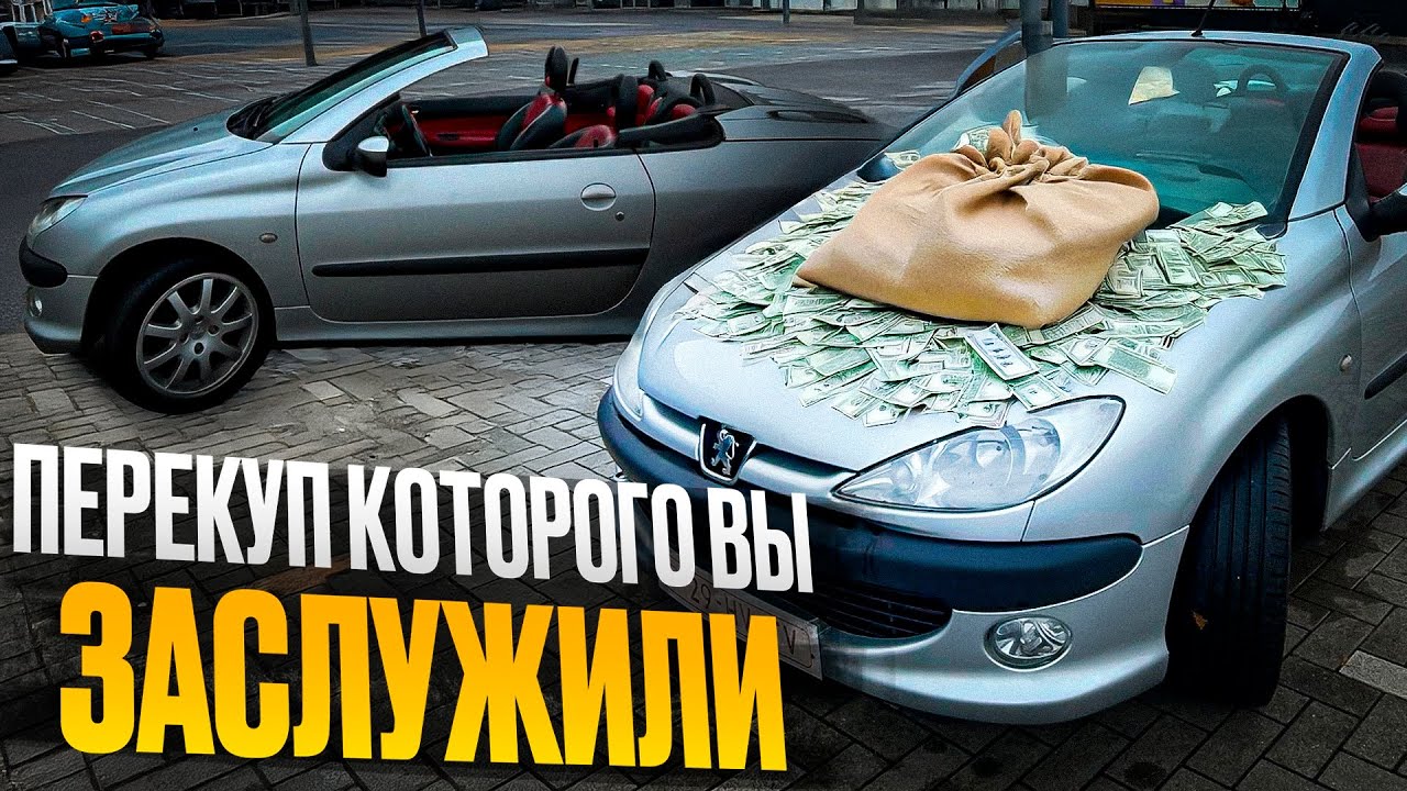 Скупаю авто на аукционах и перепродаю #belgium #automobile #авто #перекуп