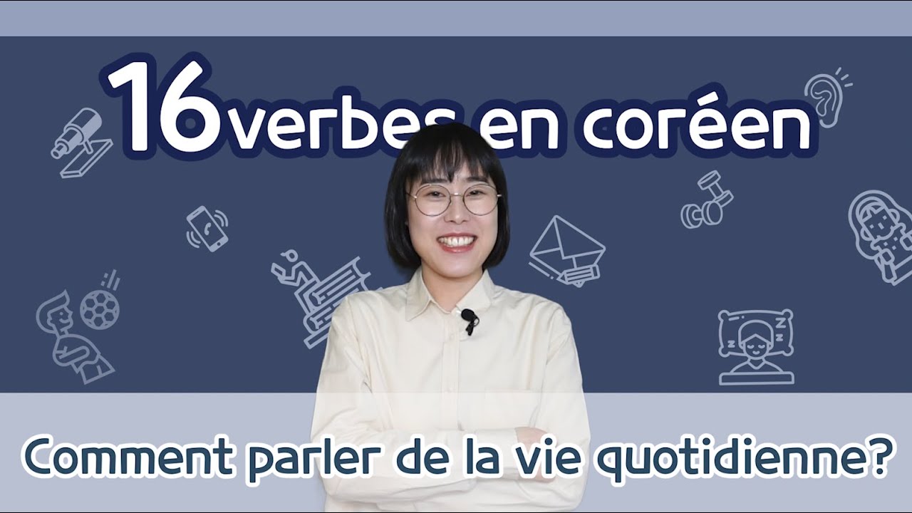 Apprendre les 16 verbes en coréen l Comment parler de la vie quotidienne ?l [4-2 Vocabulaire] l