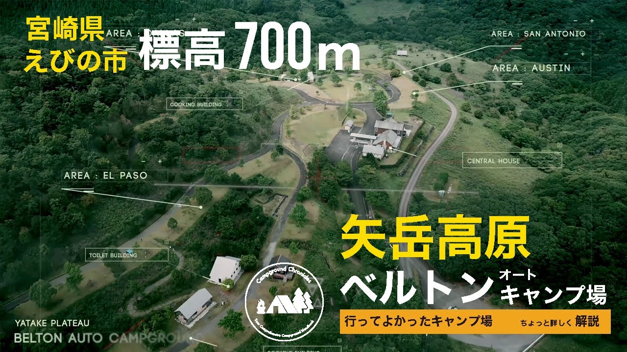 【行ってよかったキャンプ場】矢岳高原ベルトンオートキャンプ場 まあまあ詳しく紹介（宮崎県えびの市）