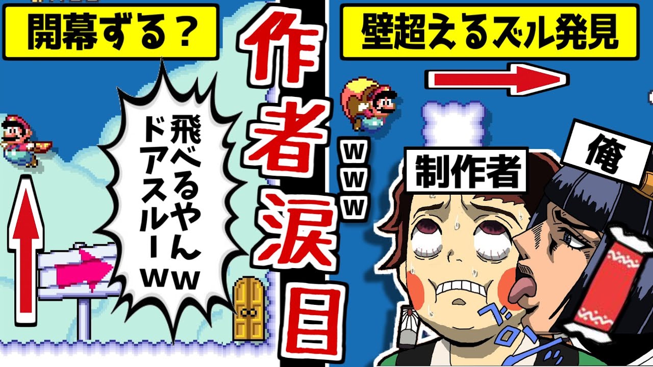 【開幕ズルｗ】キッズ鬼難ボスコースか…あれ？マント飛行でドアスルーできるやんｗｗ【ゆっくり実況】【スーパーマリオメーカー2】