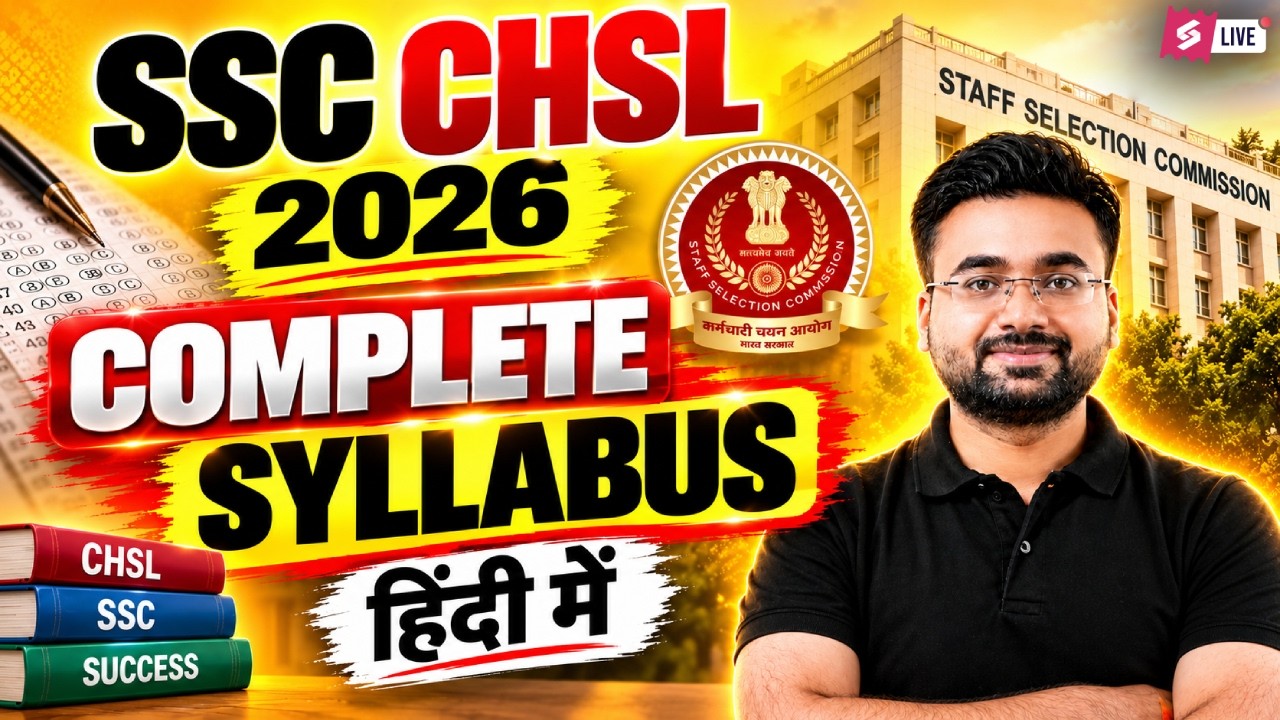 SSC CHSL Syllabus 2026 | SSC CHSL Syllabus and Exam Pattern | SSC CHSL Full Details | Abhinandan Sir