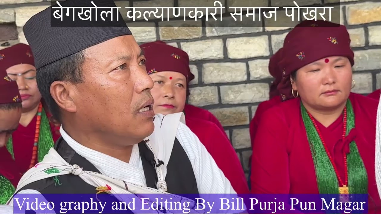 बेगखोले कल्याणकारी  समाज पोखरा को प्रस्तुती