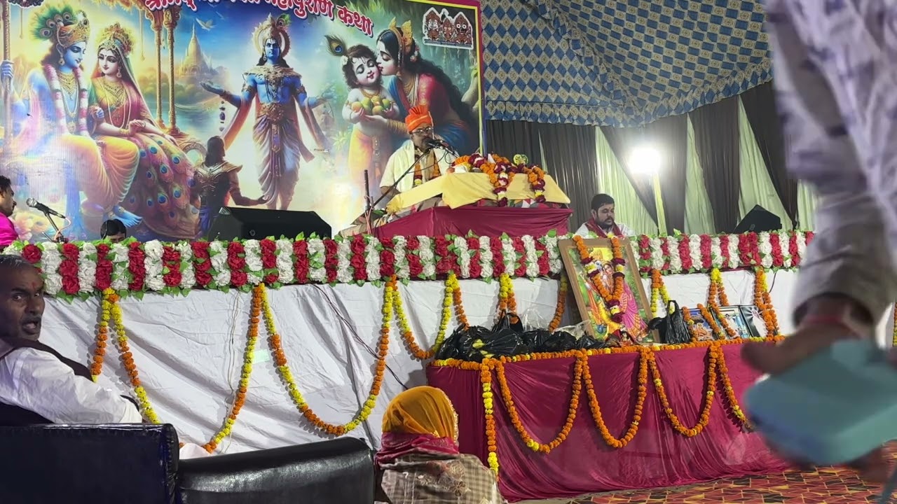 Jai Shree Radhe#bhagwatkatha ￼