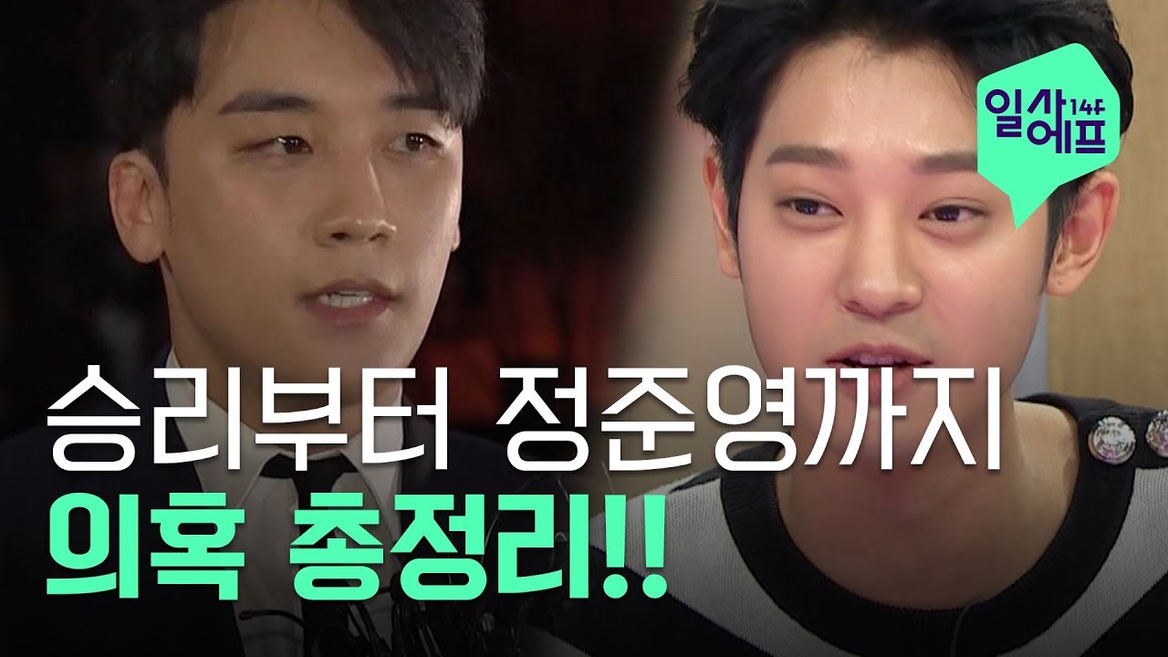 버닝썬 논란, 승리에서부터 정준영까지 의혹 A to Z 총정리!✏