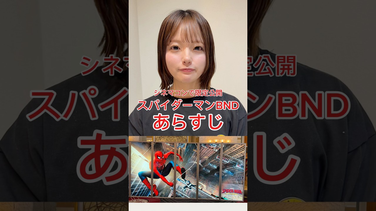 【限定公開】スパイダーマン:ブランドニューデイの秘密のあらすじ#スパイダーマンブランドニューデイ #マーベル #スパイダーマン