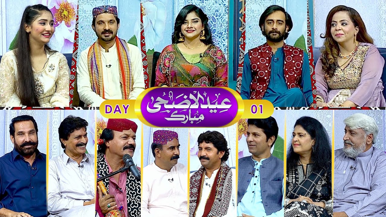 Eid Show - Day 1 | Eid ul Azha 2022 |  Sindh TV Eid Transmission | Sindh TV HD