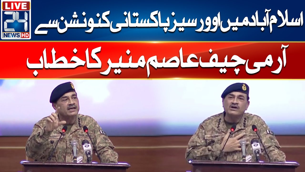 🔴Overseas Pakistani Convention in Islamabad Army Chief - Asim Munir Address To Ceremony