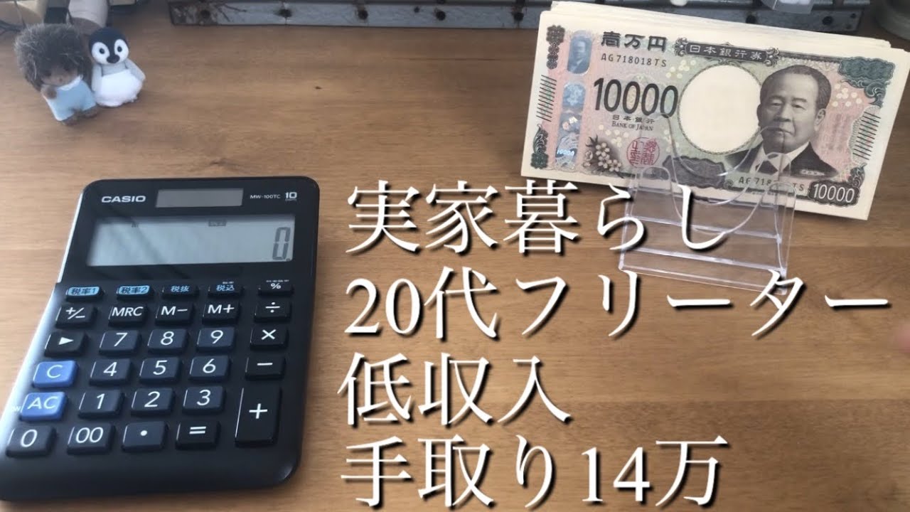 【給料日ルーティン】2月分🌳/20代/フリーター/低収入/実家暮らし/低収入でも貯金したい🔥/初投稿