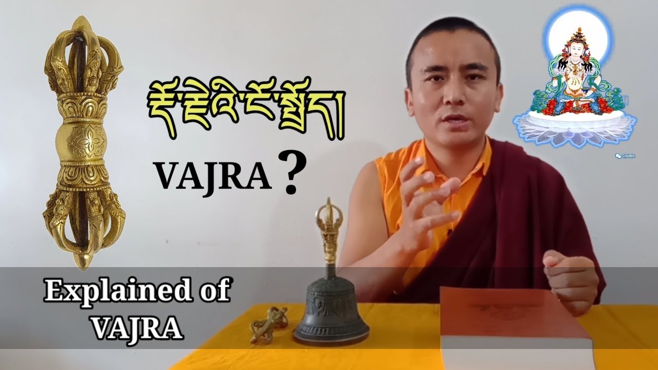 རྡོ་རྗེའི་ངོ་སྤྲོད། Explain of VAJRA