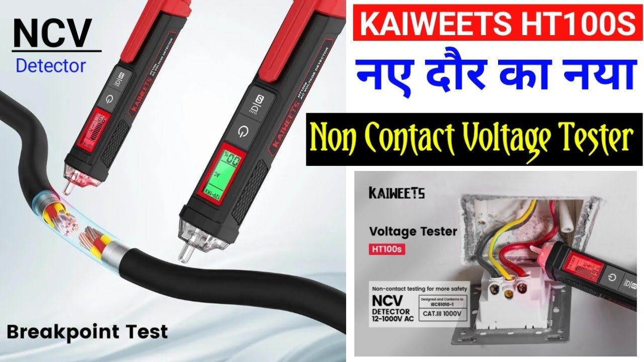 KAIWEETS HT100S Non-Contact Voltage Tester Pen | NCV Detector 12-1000V AC | Alarm, Torch, LCD Screen
