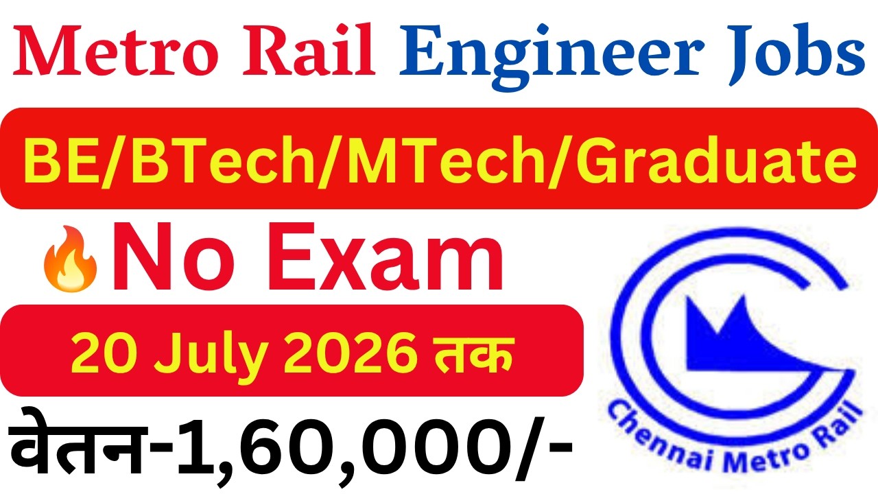 Metro Rail New Engineer Vacancy 2026 | Latest Government Engineer Jobs | All India Technical Jobs |