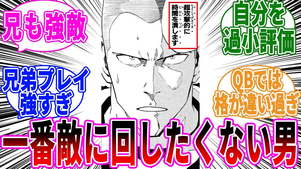 金剛雲水の一番強い部分に気付いた読者の反応【アイシールド21】