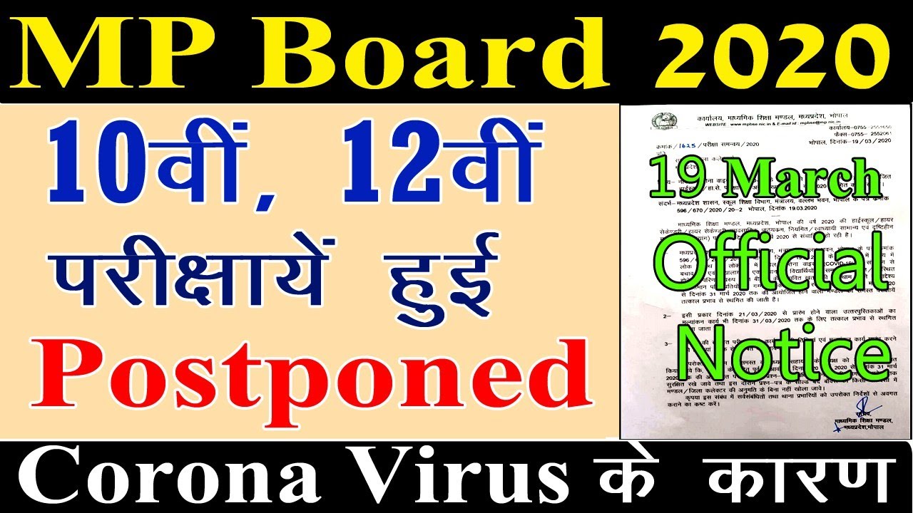 MP Board 10th, 12th 2020 Exam Cancelled Official Notice जारी|| 10th, 12th परीक्षाएं हुई कैंसिल ☺️👍