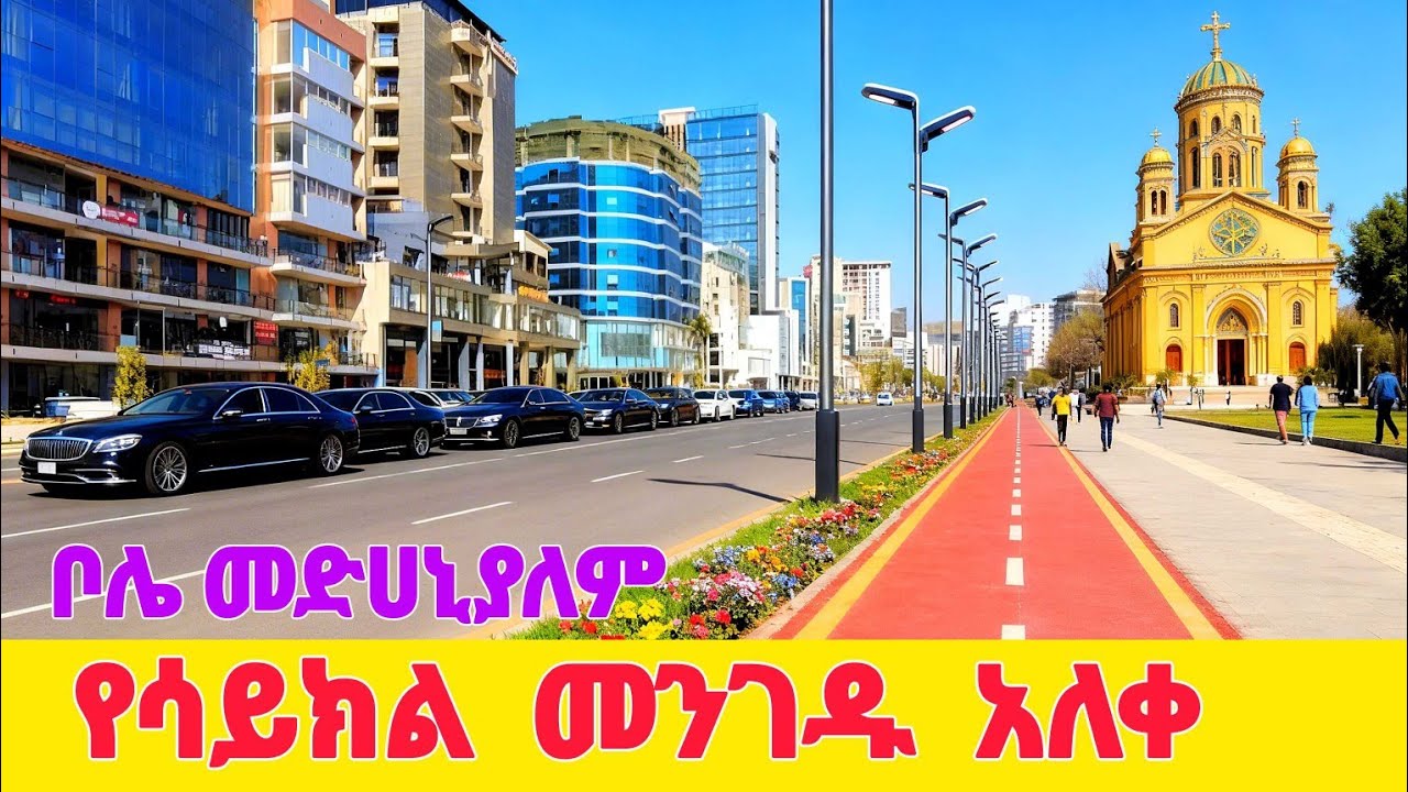 🔴Bole Brass to Bole Atlas Final Face | Full walking tour 