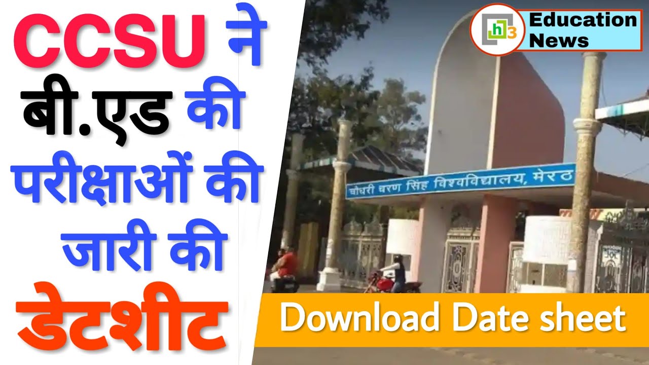 CCSU Latest Update | B.ed Exam Date sheet | CCS University News | CCSU Exam 2021 | CCSU New Update