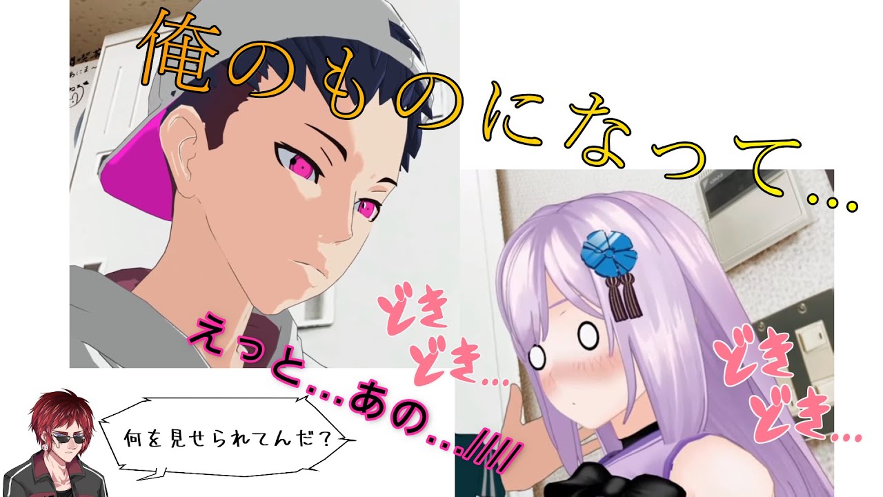 【コーサカ×朝ノ瑠璃】コーサカ「あっくんのこと友達として好きっていうけど…」瑠璃ねぇ「うんうん」コーサカ「じゃ…俺は？」瑠璃ねぇ「へぇっ！？」