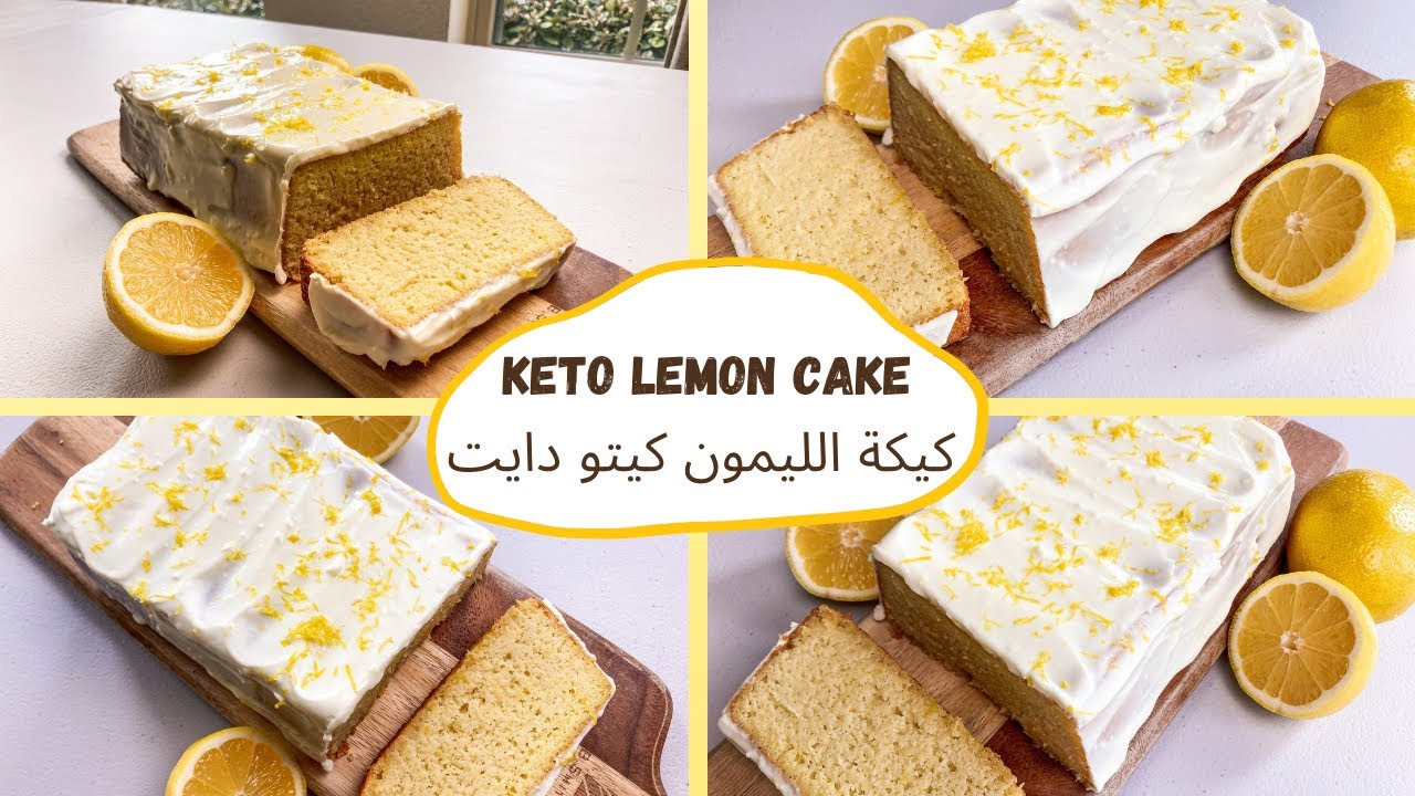 Keto lemon cake 🍰/ low carb/ @Hiba_kareh / كيكة الليمون كيتو/ لمرضى السكري