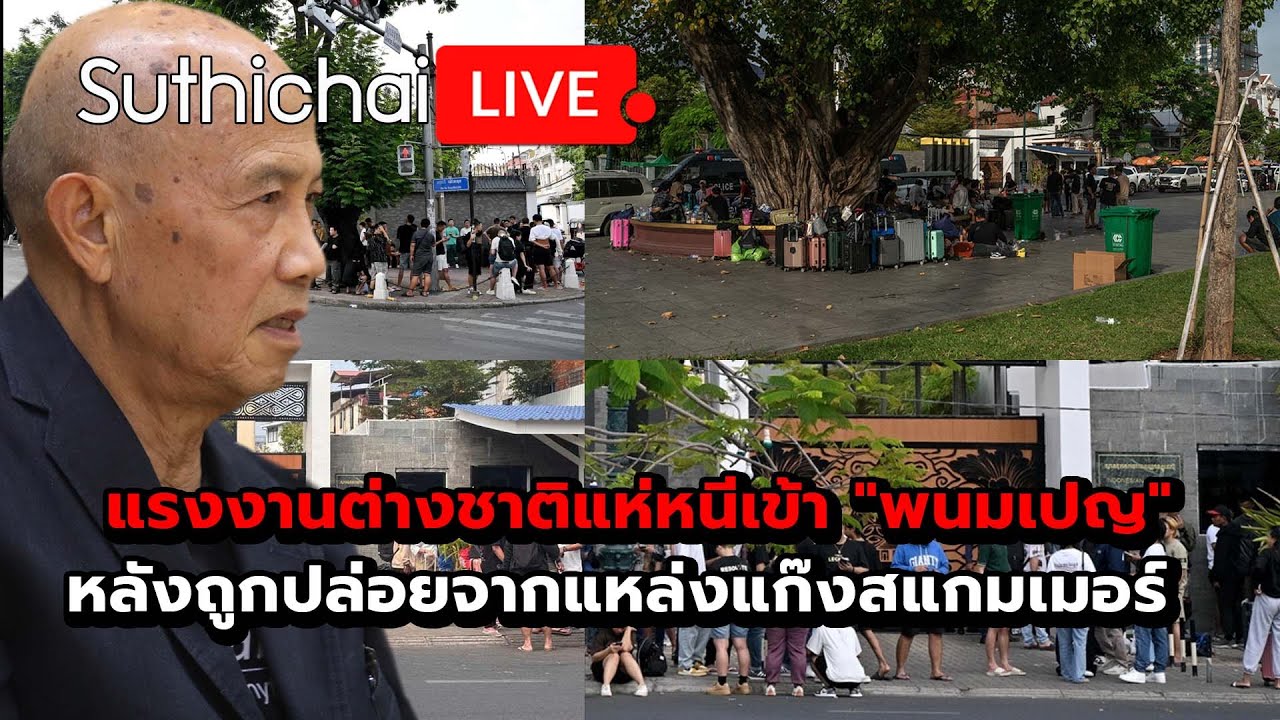 แรงงานต่างชาติแห่หนีเข้า 