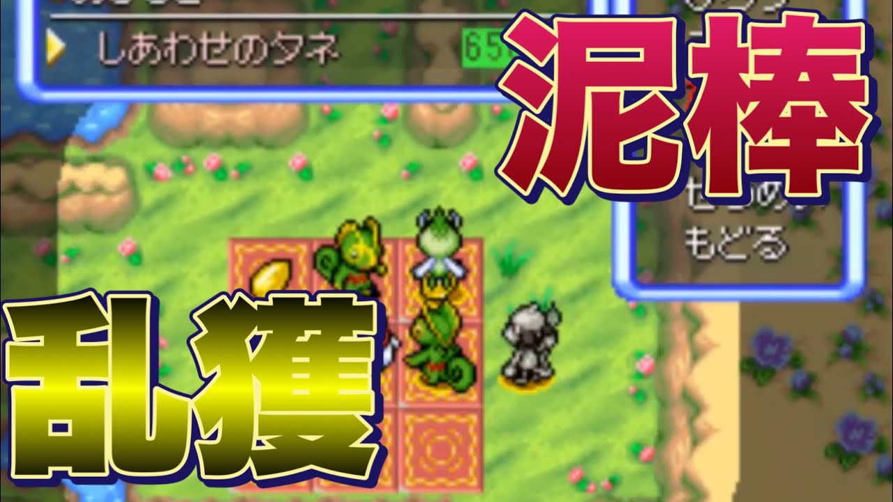 【ポケダン空・ゼロの島北部】フルドーピングした仲間4体連れていけば店主ひねり潰すの簡単なんじゃね？？ww
