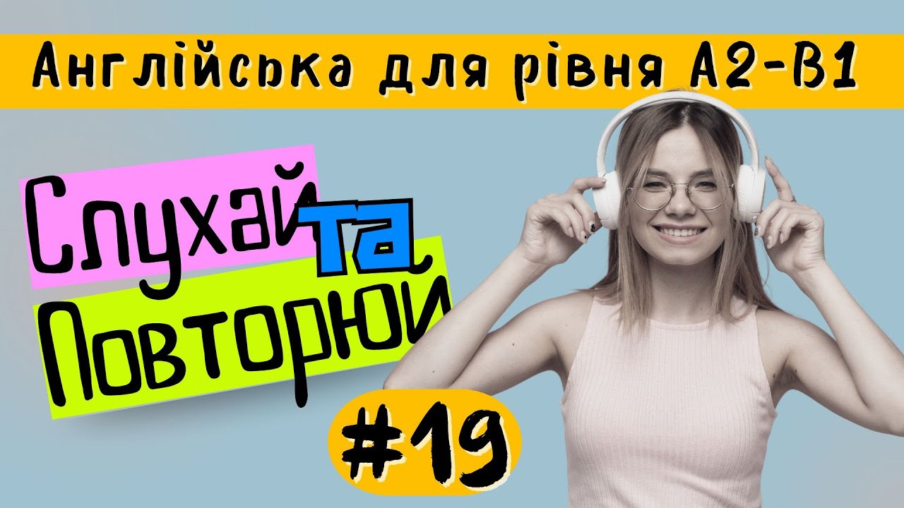 #19 The News — Подкаст для практики розмовної англійської (Рівень A2–B1)
