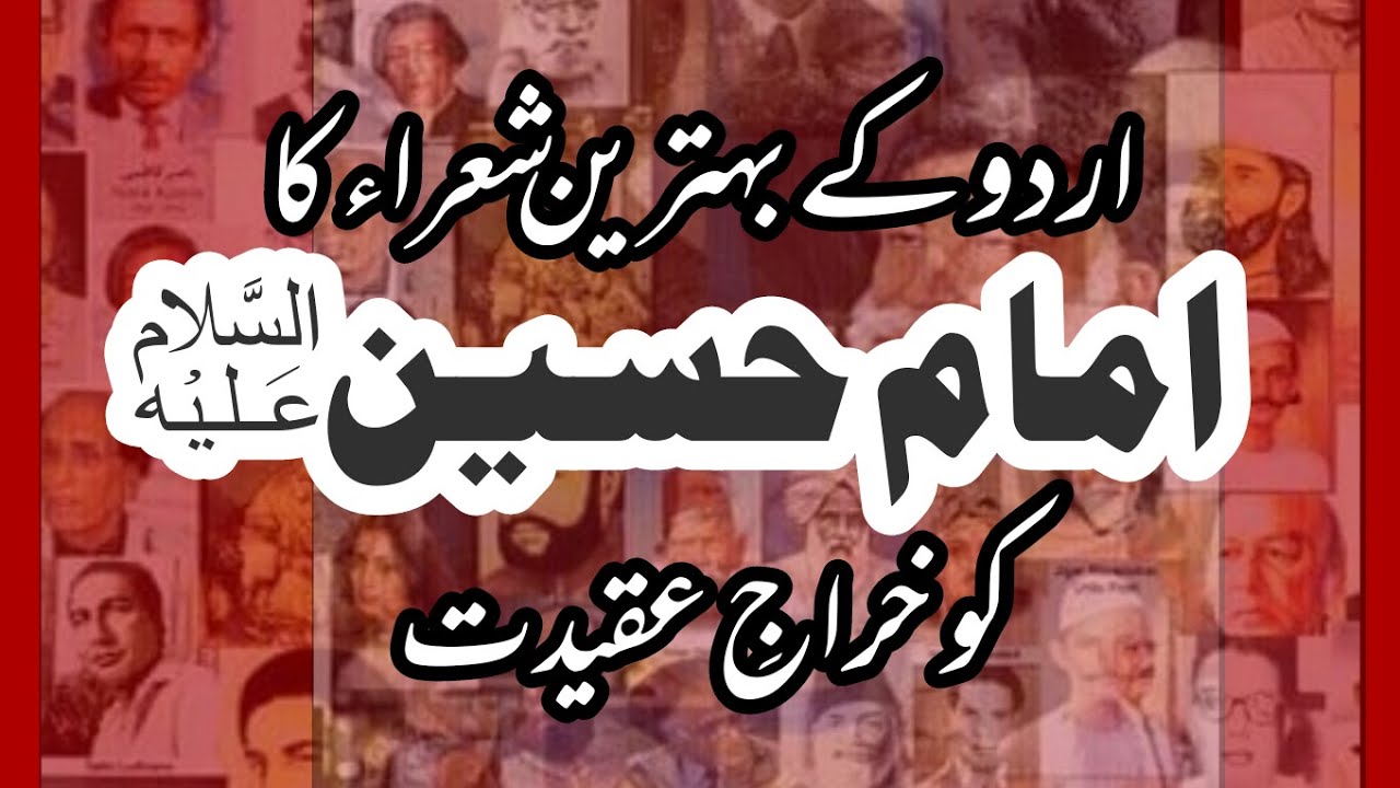 A Tribute to Imam Hussain by the most famous Urdu poets of all time - selected verses