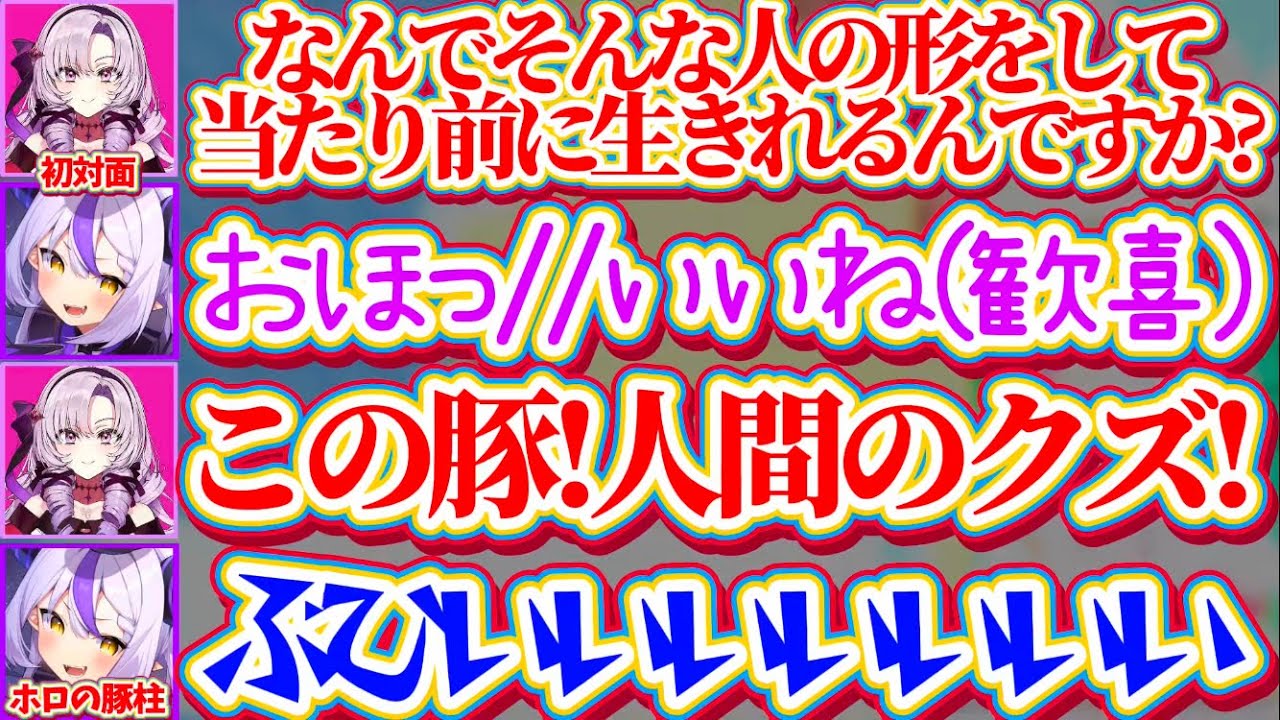 【罵倒配信】ホロメンのみならず『初対面のサロメ嬢(にじさんじ)』にまで罵倒をしてもらい限界化する