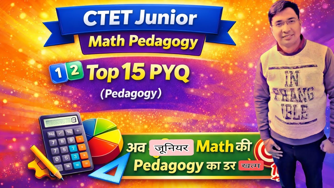🔥 CTET Junior Math Pedagogy | Pedagogy Questions for Junior Level✅ अब जूनियर  की Pedagogy का डर खत्म