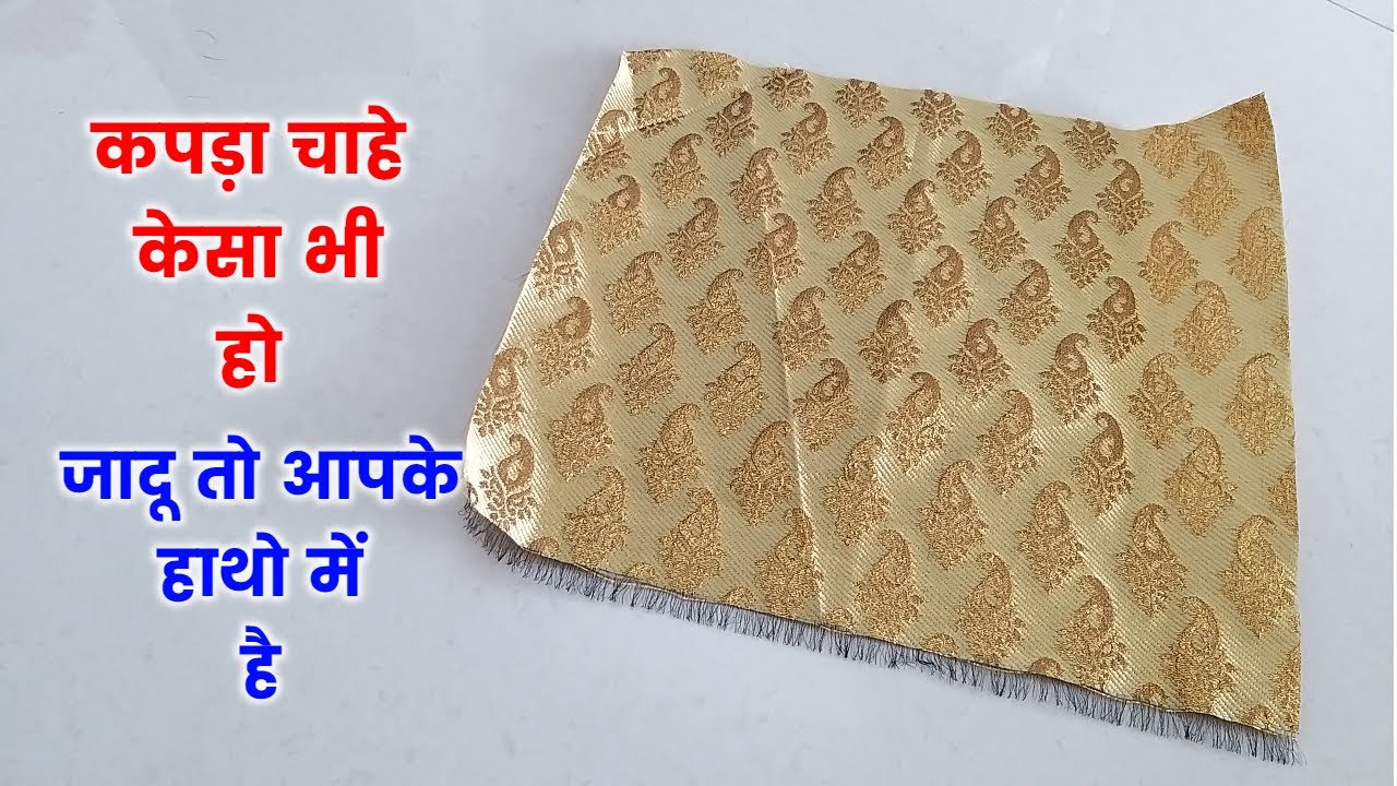 सिर्फ एक कपडे से बनाये सबसे ज्यादा कामकी चीज/ BEST MAKING IDEA FROM CLOTH