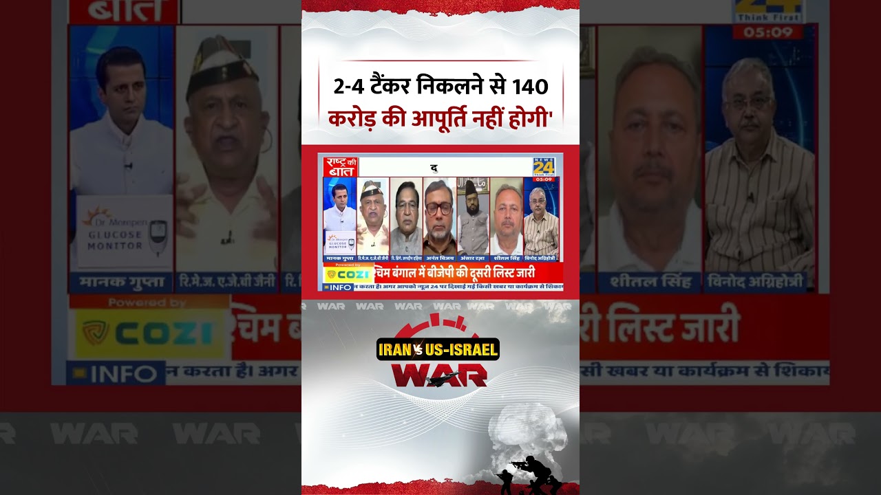 Rashtra Ki Baat: 