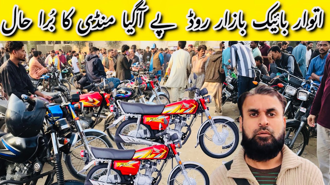 Sunday bike bazar | hydri bike bazar| korangi bike bazar |bike bazar | bike market |