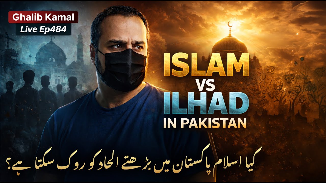 Kya Islam Pakistan me Ilhad ko Rok skta hai? Ghalib Kamal Live Ep73