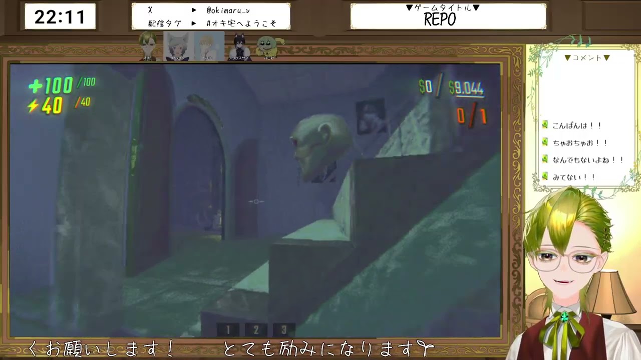 【R.E.P.O.】よちよちお宝集め【コラボ/個人V_オキ】