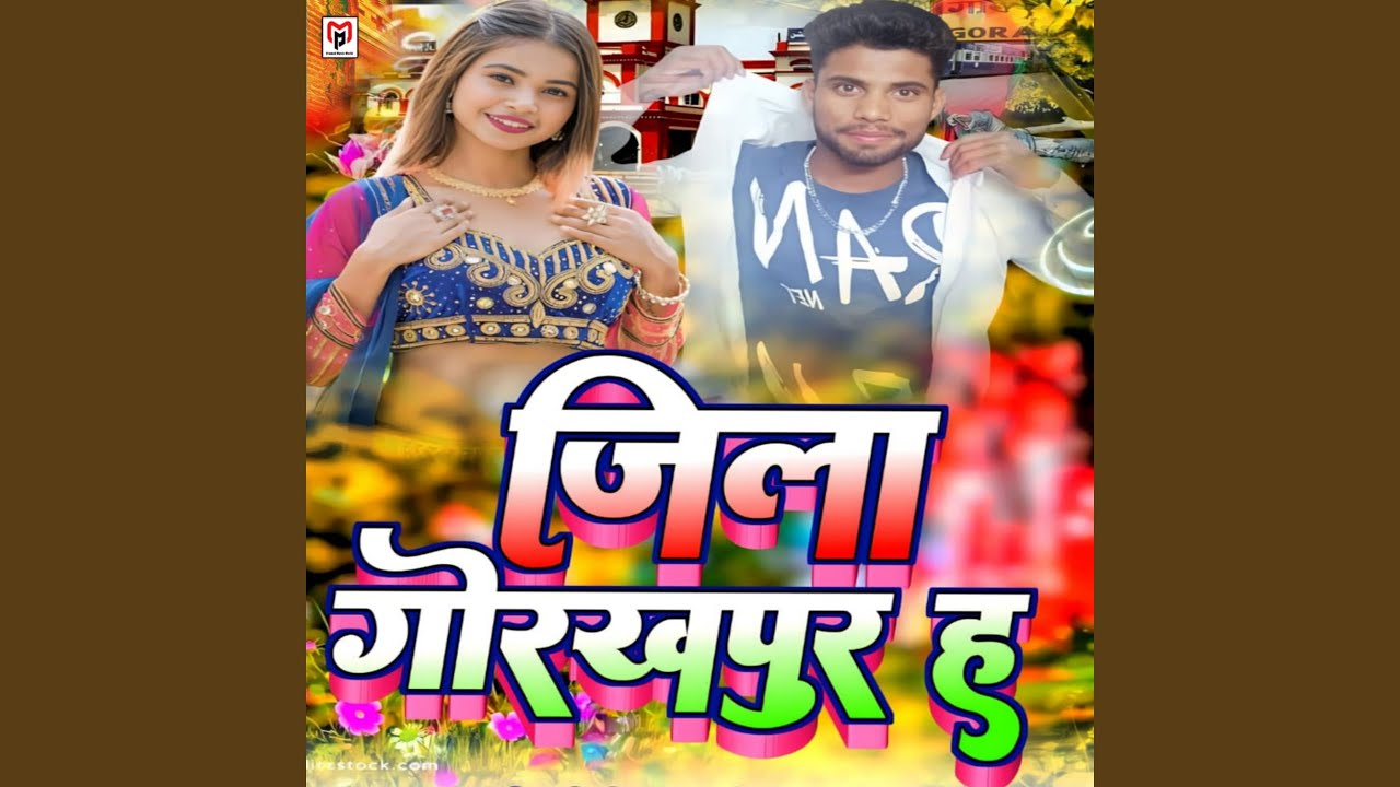 Jila Gorakhpur Ha