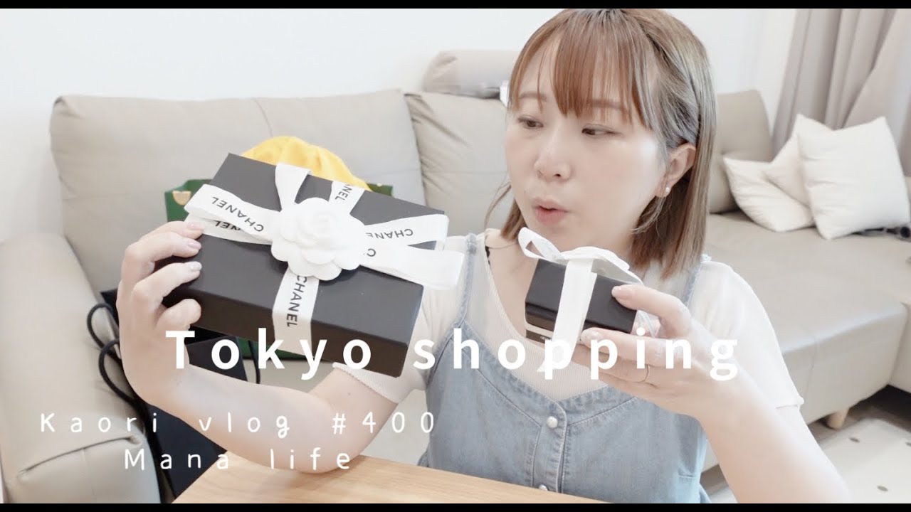 東京買精品的故事🌷無印良品\日本藥妝．雜貨購物分享 kaori vlog # 400