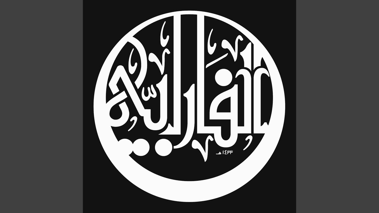 يا عادلاً