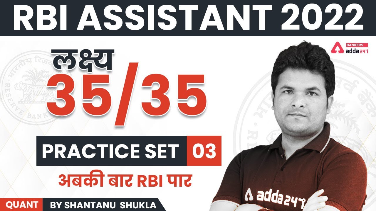 RBI Assistant 2022 | RBI Assistant Maths Classes by Shantanu Shukla | Practice Set #3