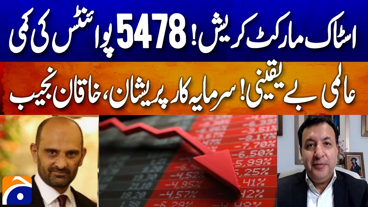 Stock Market Crashes! KSE-100 Falls 5478 Points | Breaking News