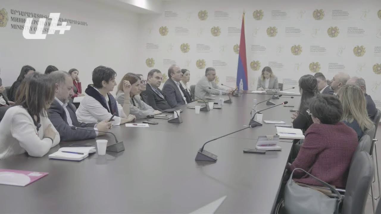 Արդարադատության նախարարին կից հասարակական խորհրդի անդրանիկ նիստը. ՈՒՂԻՂ